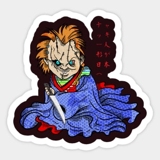 chucky goes to japan Sticker